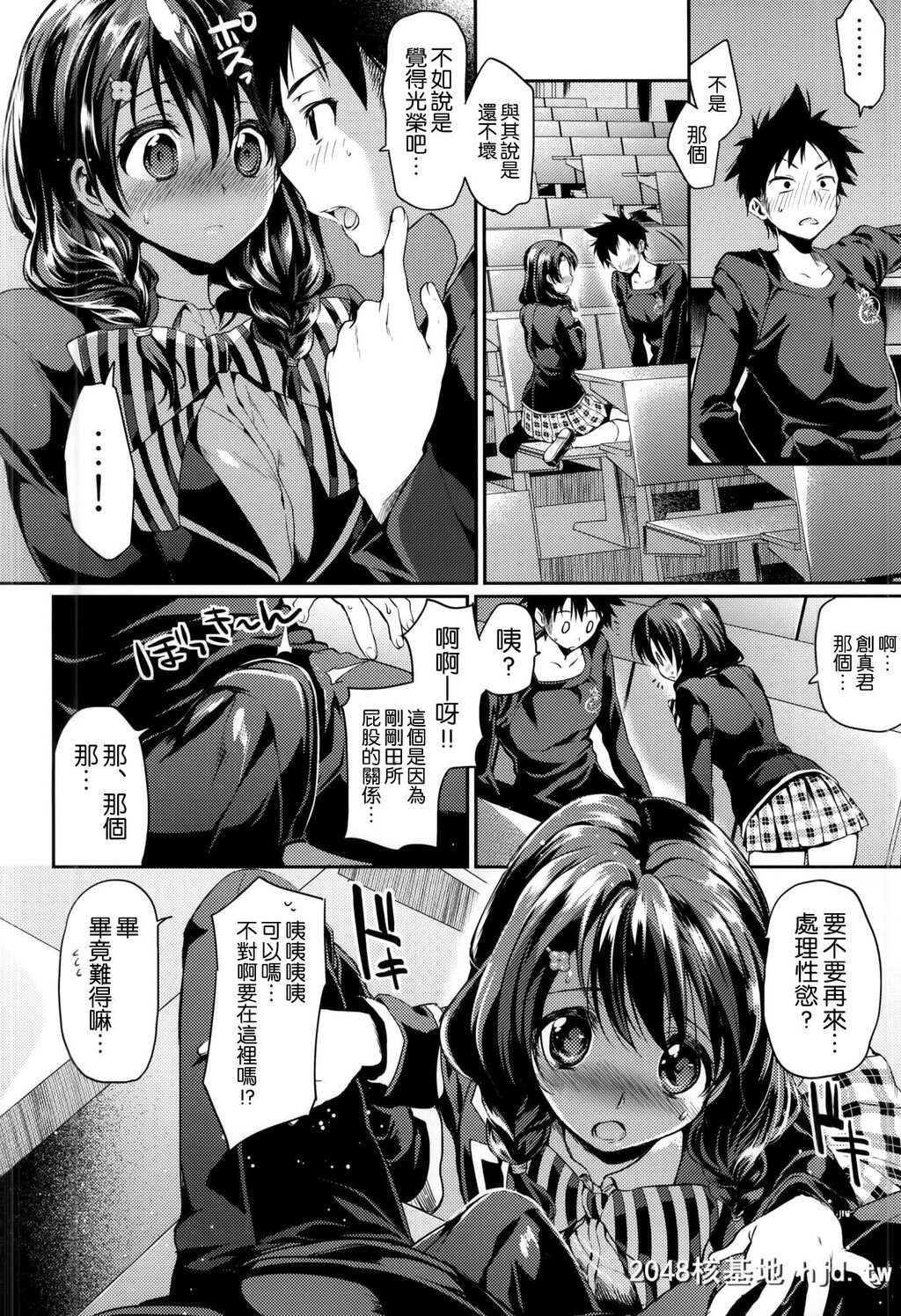 [ヒルスタ[平こさか]][放课后ホスピタリティ2]第1页 作者:Publisher 帖子ID:192614 TAG:动漫图片,卡通漫畫,2048核基地