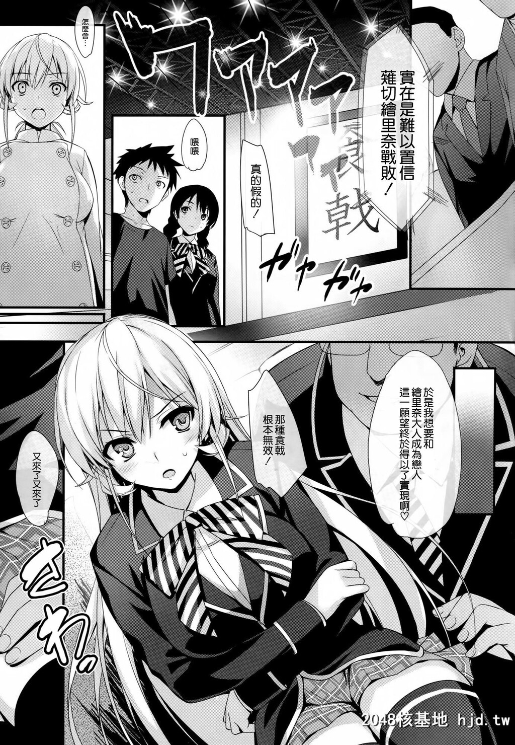 [无限轨道A[トモセシュンサク]][えりな様と朝食を]第0页 作者:Publisher 帖子ID:192764 TAG:动漫图片,卡通漫畫,2048核基地