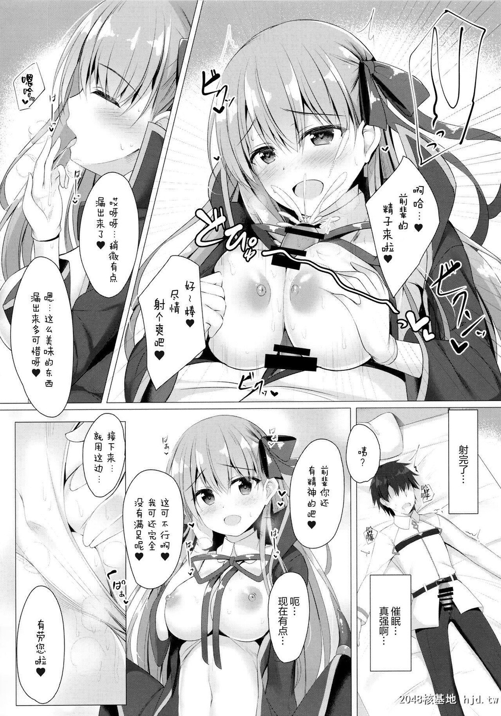 [TwilightRoad[ともー]]BBちゃんは催眠なんかにぜったいにまけないっ![17P]第0页 作者:Publisher 帖子ID:199676 TAG:动漫图片,卡通漫畫,2048核基地