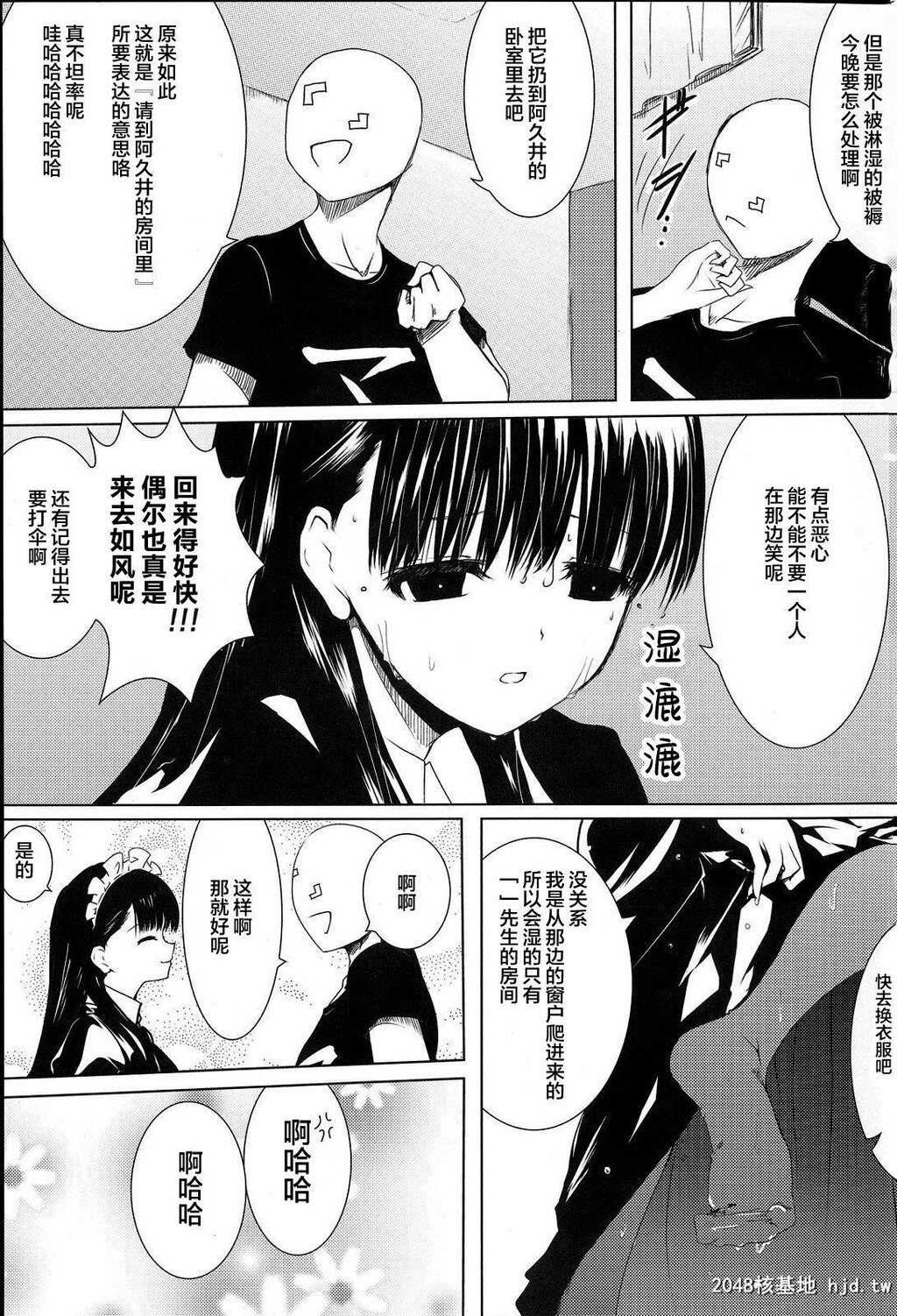 [平行四辺形[川中岛]]あくいさんが风邪ひーた1[44P]第1页 作者:Publisher 帖子ID:199525 TAG:动漫图片,卡通漫畫,2048核基地