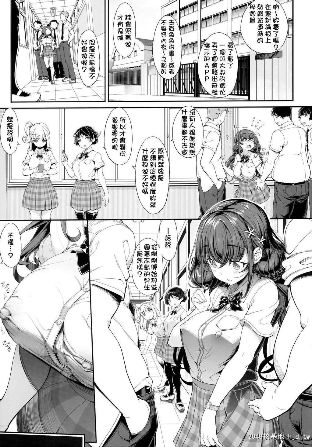 [木铃亭[木铃カケル、コウリ]]种付おじさんのJC洗脳アプリ[42P]第1页 作者:Publisher 帖子ID:199980 TAG:动漫图片,卡通漫畫,2048核基地