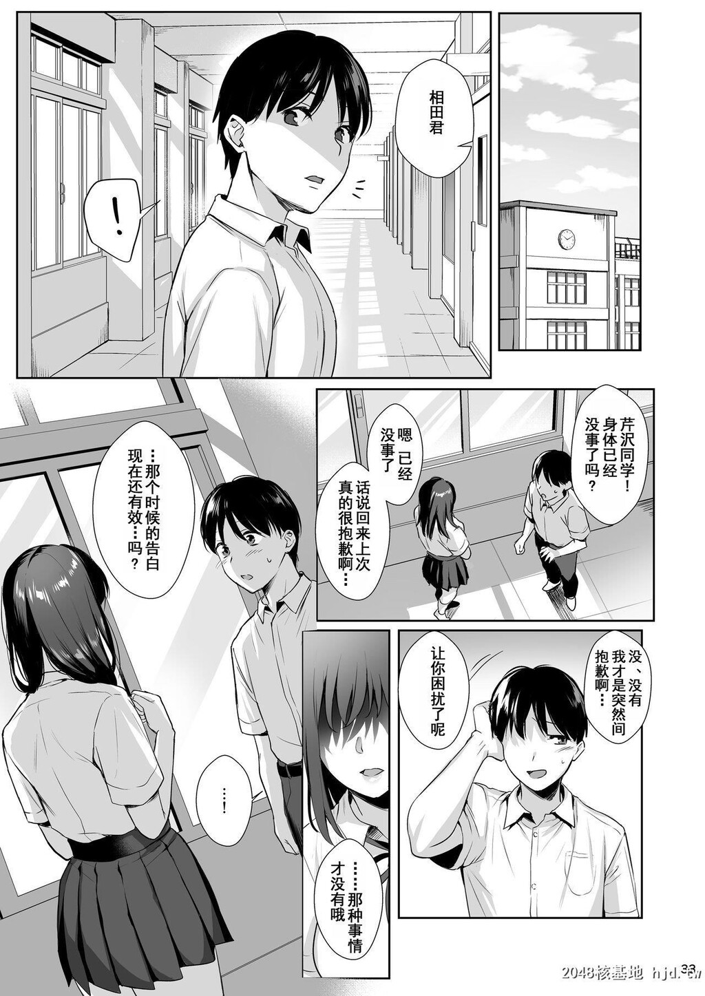 [AMAM[雨あられ]]図书室ノ彼女2～清楚ナ君ガ堕チルマデ～[34P]第1页 作者:Publisher 帖子ID:198015 TAG:动漫图片,卡通漫畫,2048核基地