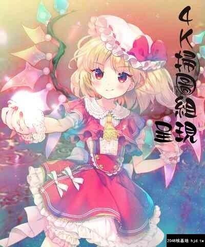 [さいかわゆさ]いもうとコレクションH第1页 作者:Publisher 帖子ID:194275 TAG:动漫图片,卡通漫畫,2048核基地