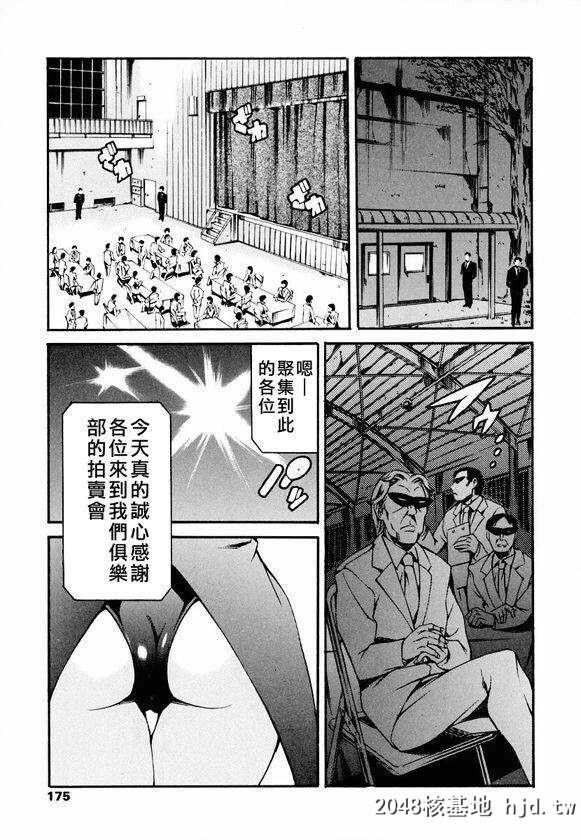 [まぐろ帝国]放课后奴隶俱乐部第0页 作者:Publisher 帖子ID:192910 TAG:动漫图片,卡通漫畫,2048核基地