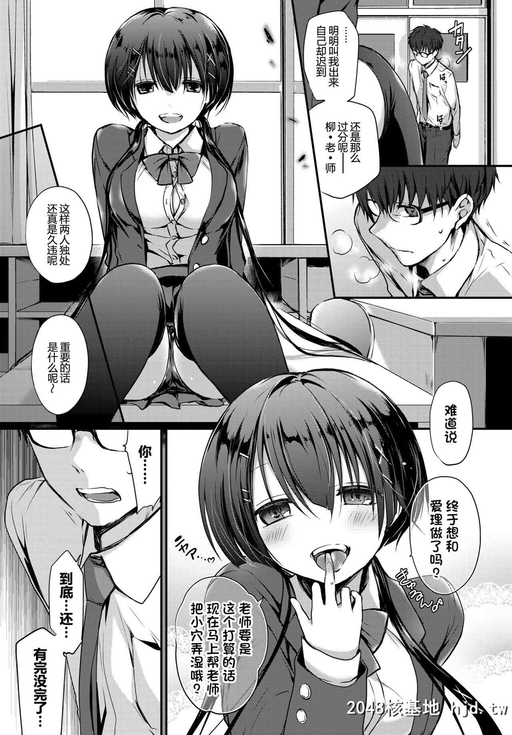 [名仁川るい]トクベツアツカイ。[72P]第1页 作者:Publisher 帖子ID:190932 TAG:动漫图片,卡通漫畫,2048核基地