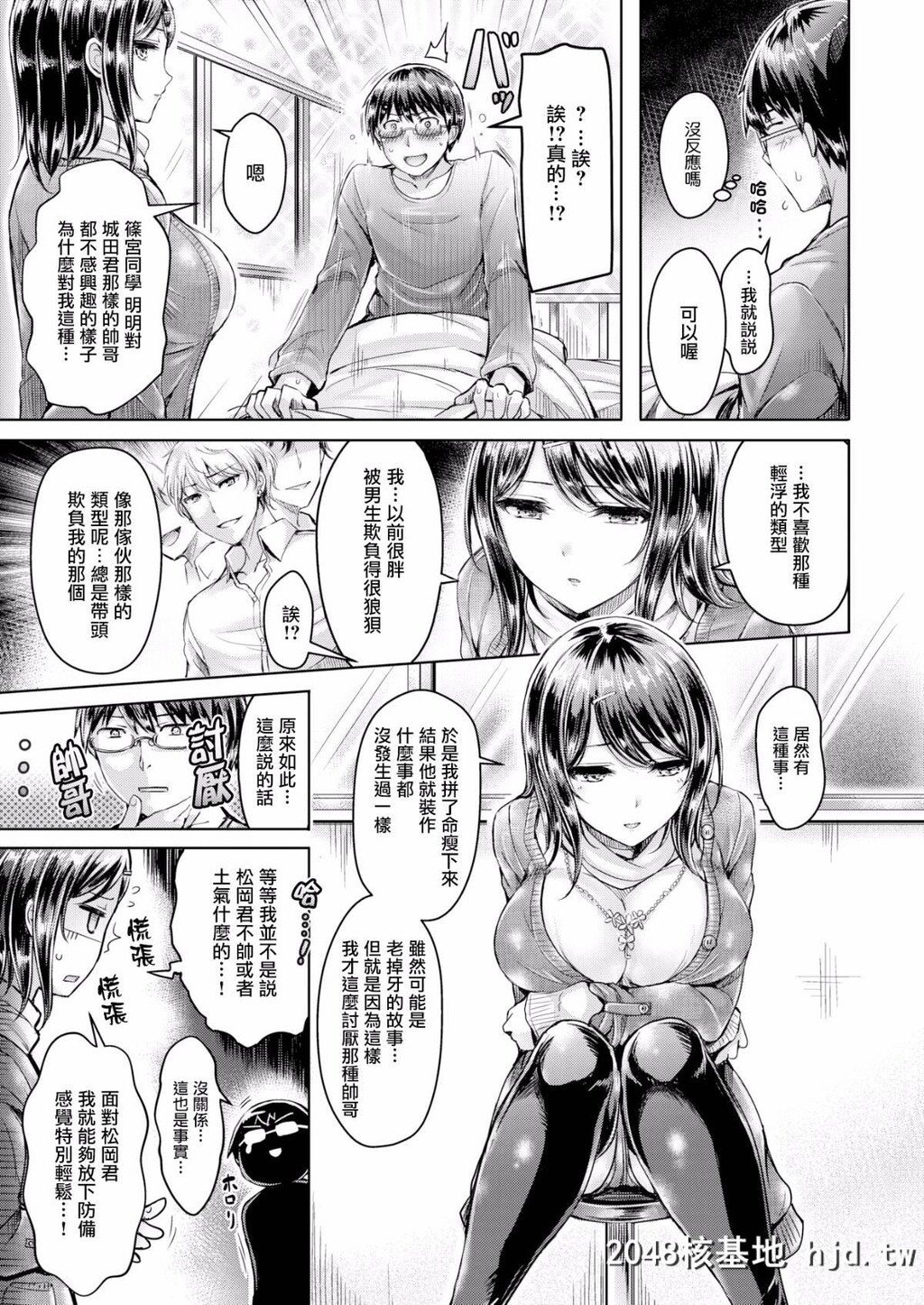 [オクモト悠太][春めきCoolGirl[COMIC快楽天ビースト2017年3月号]]第1页 作者:Publisher 帖子ID:190627 TAG:动漫图片,卡通漫畫,2048核基地