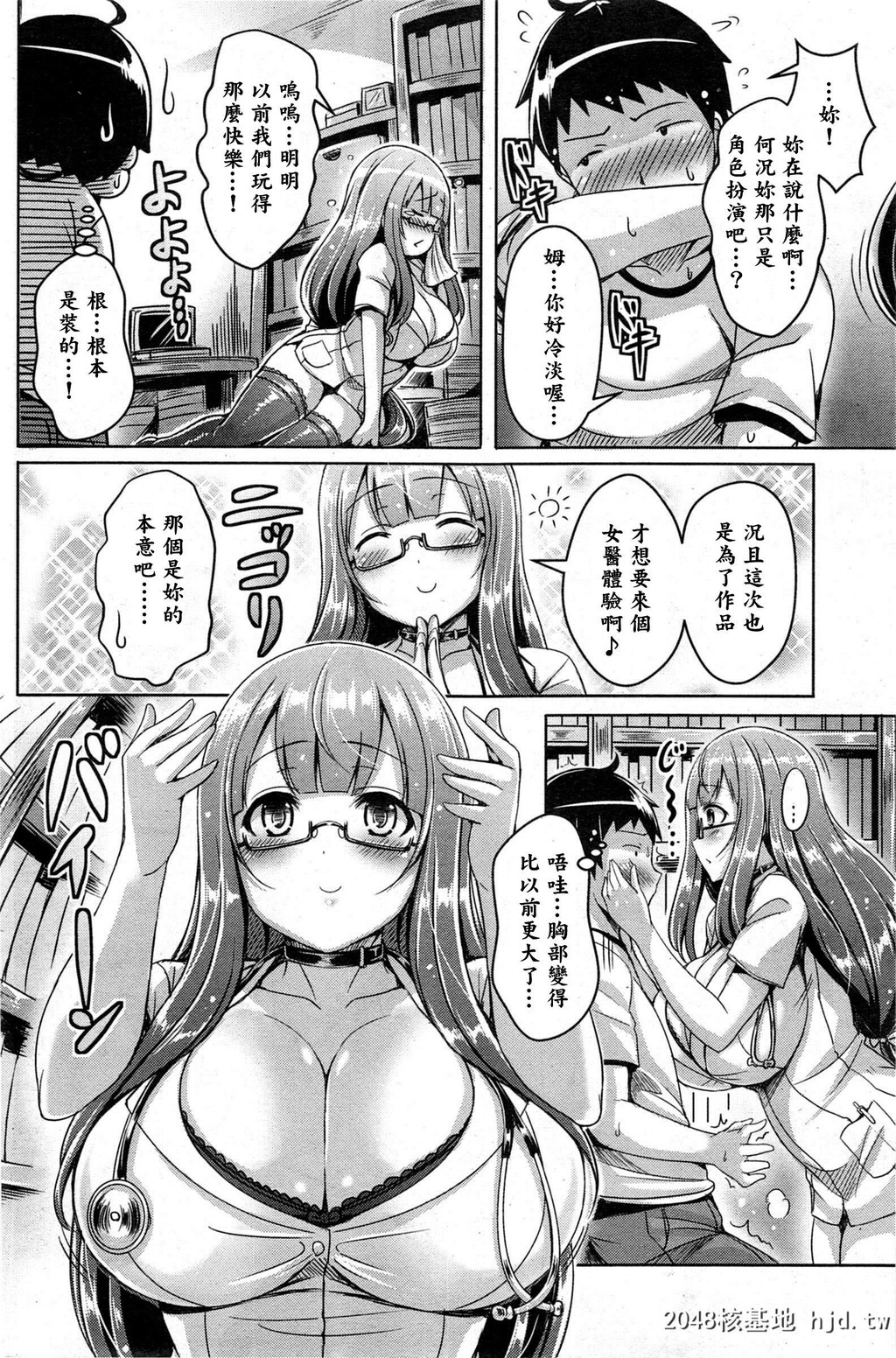 [オクモト悠太][DokiDOkiはーとびーと[COMIC快楽天BEAST2014年09月号]]第1页 作者:Publisher 帖子ID:191692 TAG:动漫图片,卡通漫畫,2048核基地