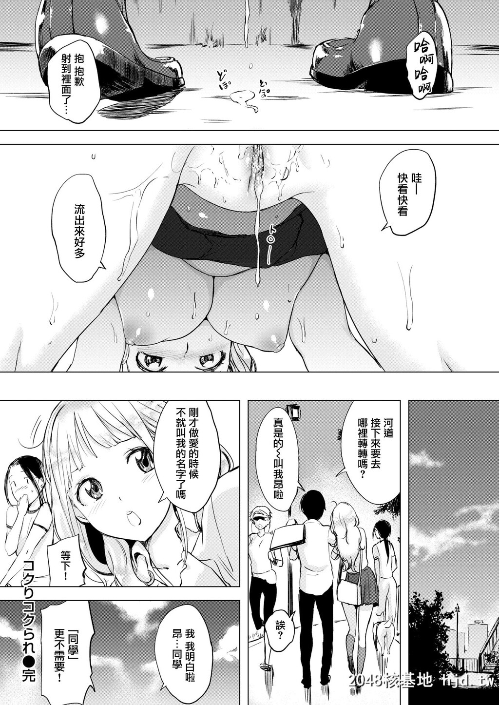 [utu][[COMIC失楽天2019年7月号]コクりコクら／]第1页 作者:Publisher 帖子ID:191844 TAG:动漫图片,卡通漫畫,2048核基地