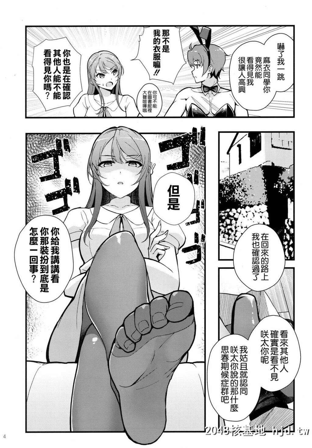 [华容道[松果]]バニー★ラヴァーズ第1页 作者:Publisher 帖子ID:190777 TAG:动漫图片,卡通漫畫,2048核基地