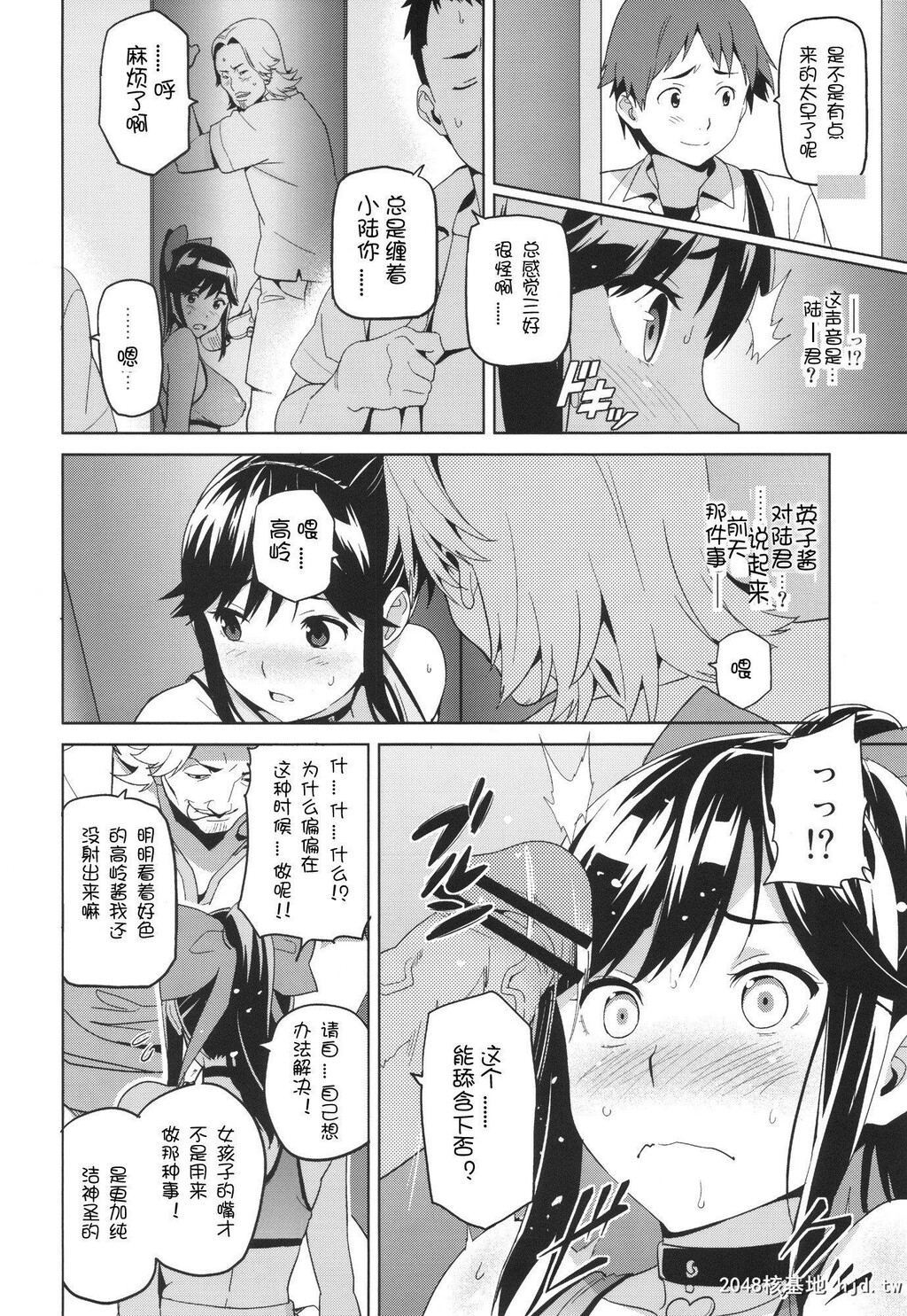 [黑白][真珠贝[武田弘光]]マナタマプラス被NTR的女友高岭爱花1[38P]第1页 作者:Publisher 帖子ID:192001 TAG:动漫图片,卡通漫畫,2048核基地