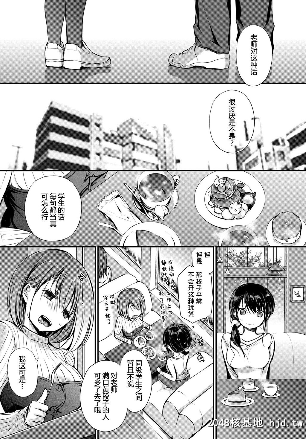 [名仁川るい]トクベツアツカイ。[72P]第1页 作者:Publisher 帖子ID:190932 TAG:动漫图片,卡通漫畫,2048核基地