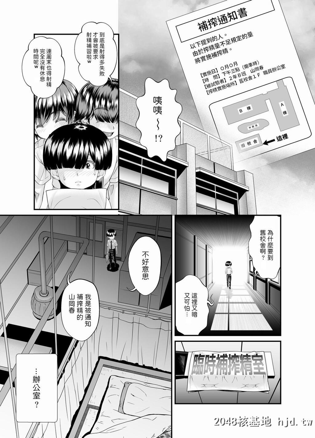 [ましまろはにぃー]ー搾精士の林原さんー[31P]第0页 作者:Publisher 帖子ID:190929 TAG:动漫图片,卡通漫畫,2048核基地