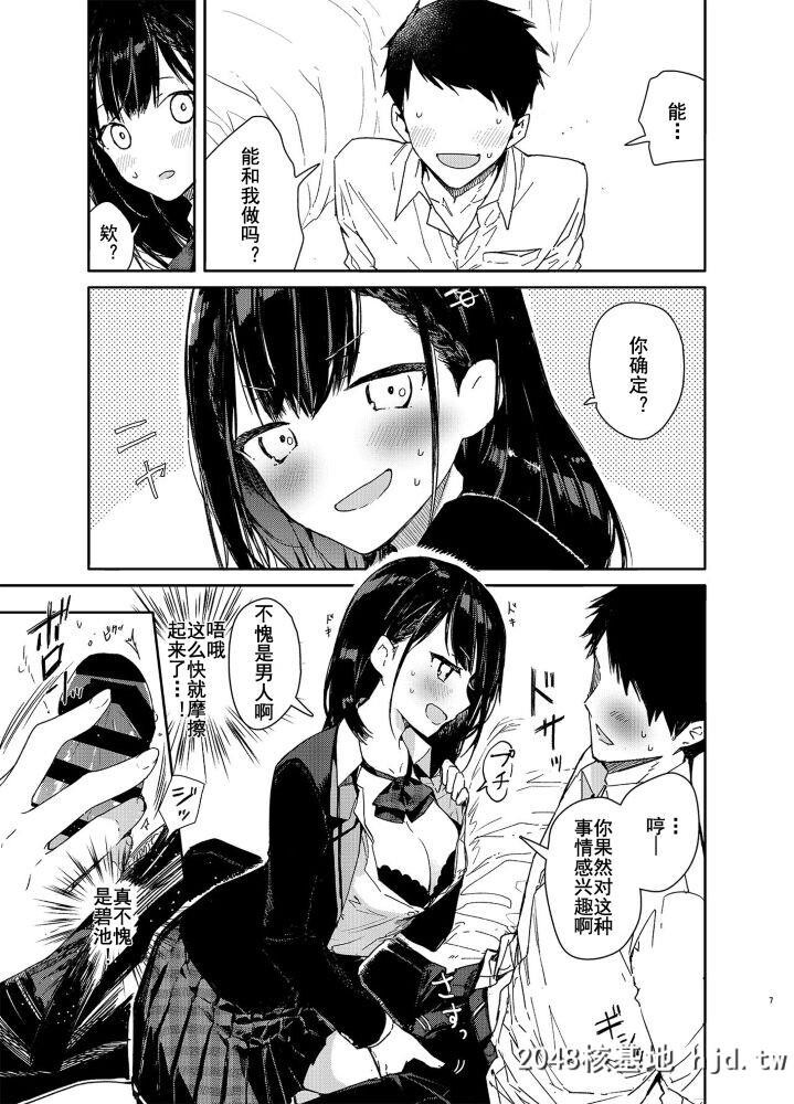 [无糖红茶]自称ビッチ[嘘]の幼驯染に手加减なしえっち[27P]第1页 作者:Publisher 帖子ID:190927 TAG:动漫图片,卡通漫畫,2048核基地