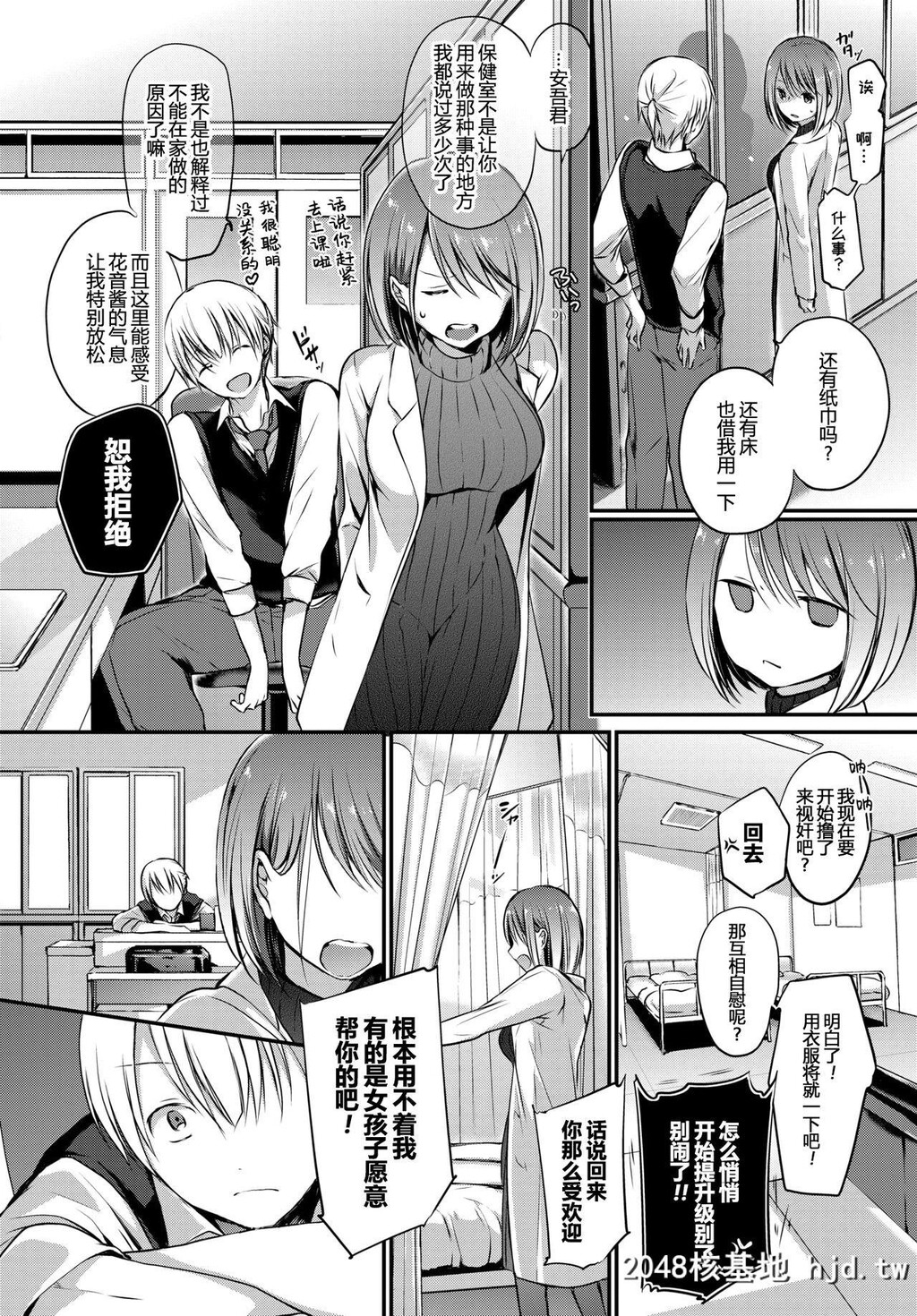 [名仁川るい]トクベツアツカイ。[72P]第1页 作者:Publisher 帖子ID:190932 TAG:动漫图片,卡通漫畫,2048核基地