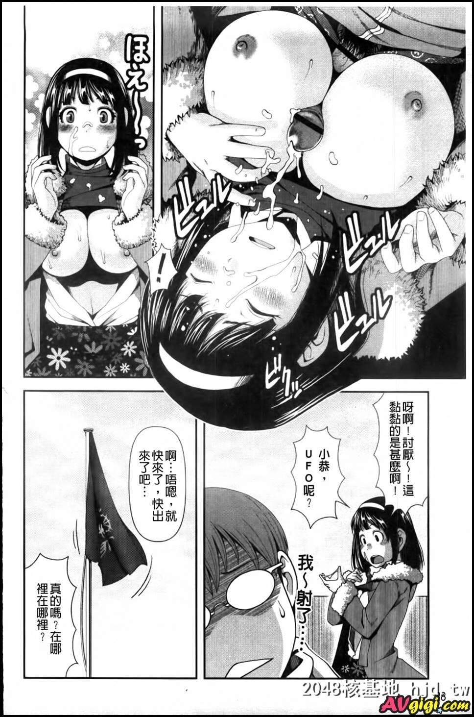 [乳惑游戯]02第1页 作者:Publisher 帖子ID:191540 TAG:动漫图片,卡通漫畫,2048核基地