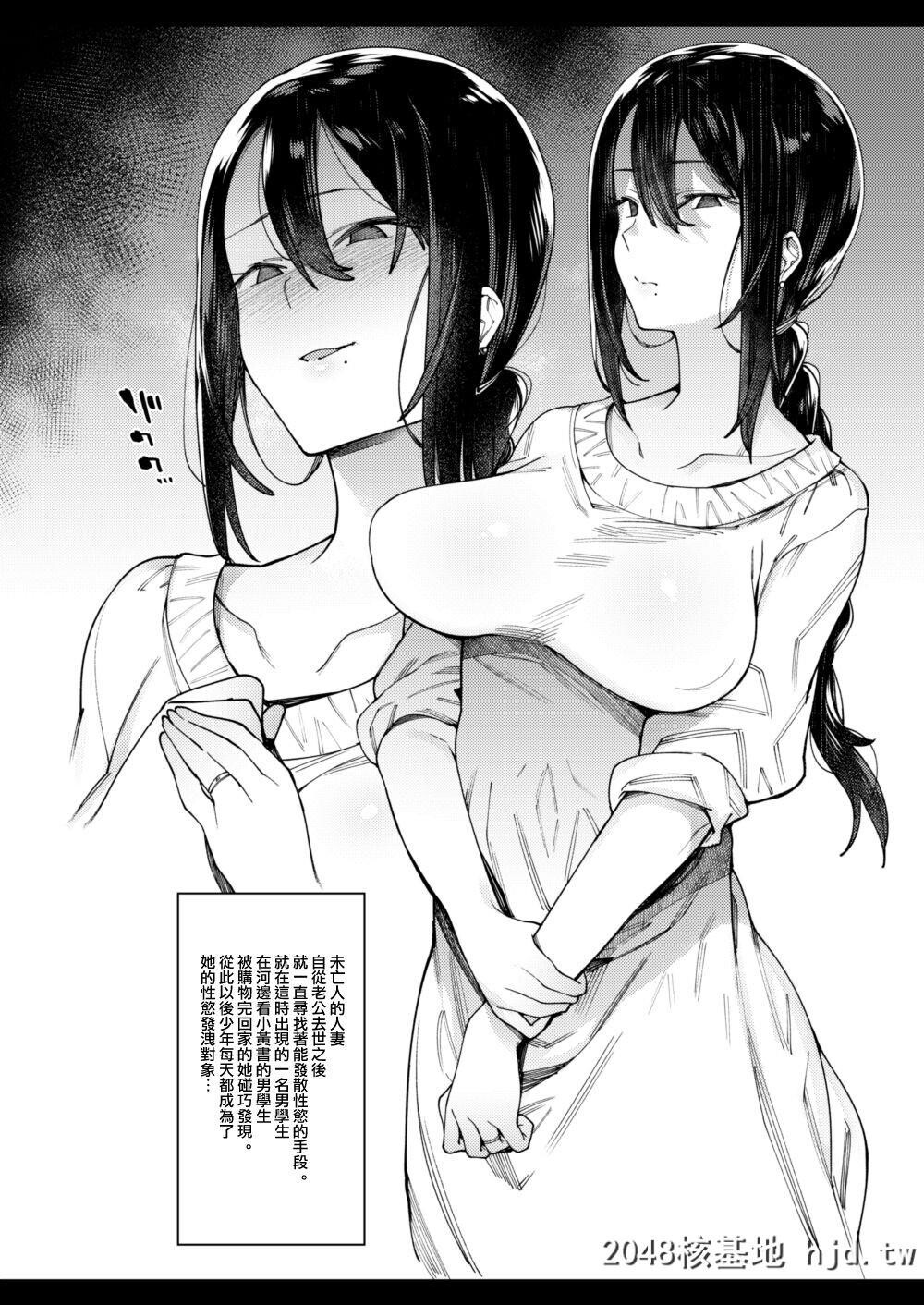 [荠屋本舗[7zu7]]あなたがいないから。第1页 作者:Publisher 帖子ID:191081 TAG:动漫图片,卡通漫畫,2048核基地