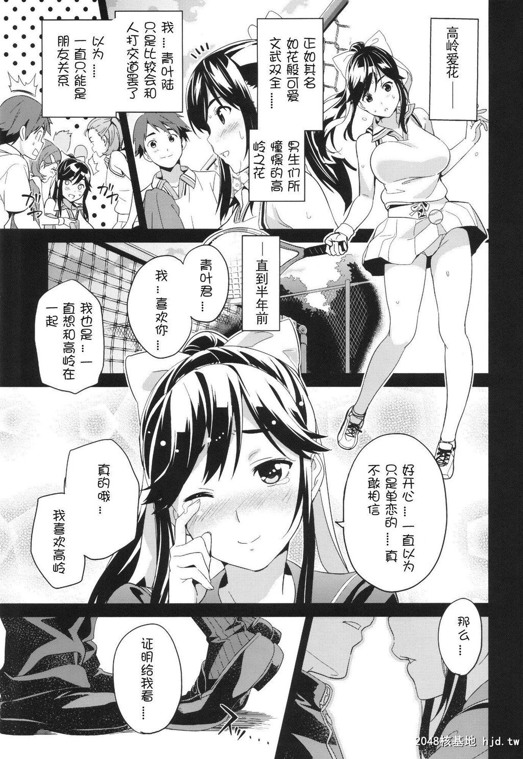 [黑白][真珠贝[武田弘光]]マナタマプラス被NTR的女友高岭爱花1[38P]第0页 作者:Publisher 帖子ID:192001 TAG:动漫图片,卡通漫畫,2048核基地