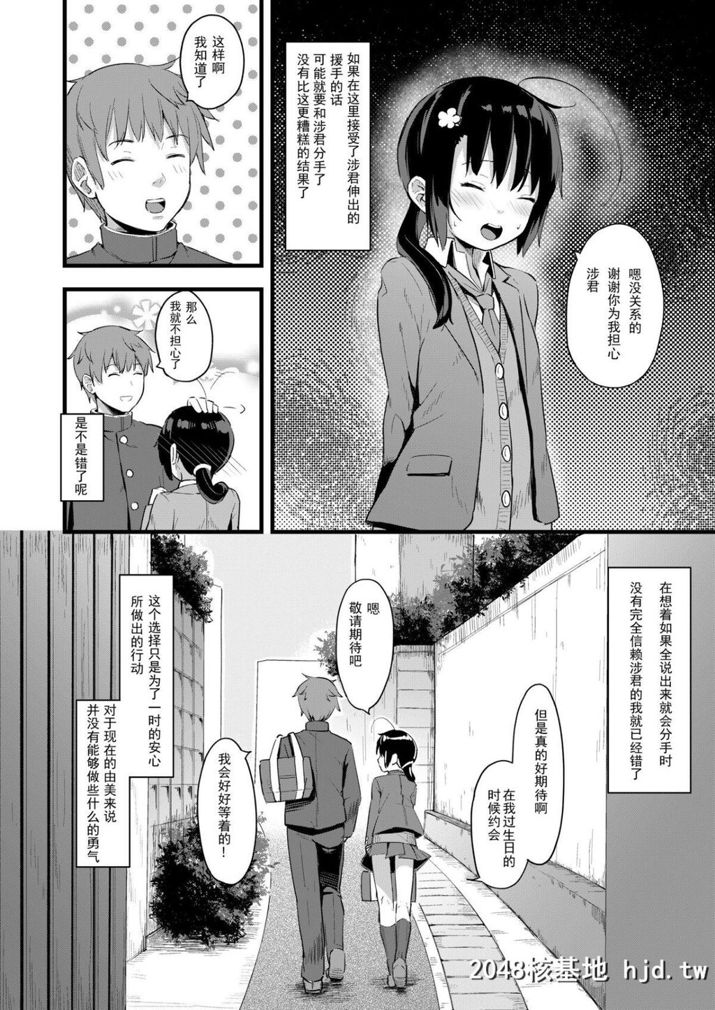 [ネクサス工房[在诚舞あゆか+]]弱気な彼女が僕へのプレゼントのために寝取られました第0页 作者:Publisher 帖子ID:191389 TAG:动漫图片,卡通漫畫,2048核基地