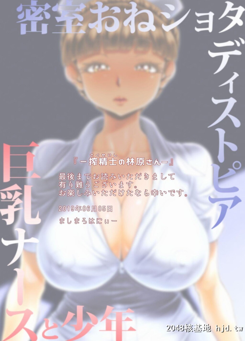 [ましまろはにぃー]ー搾精士の林原さんー[31P]第1页 作者:Publisher 帖子ID:190929 TAG:动漫图片,卡通漫畫,2048核基地