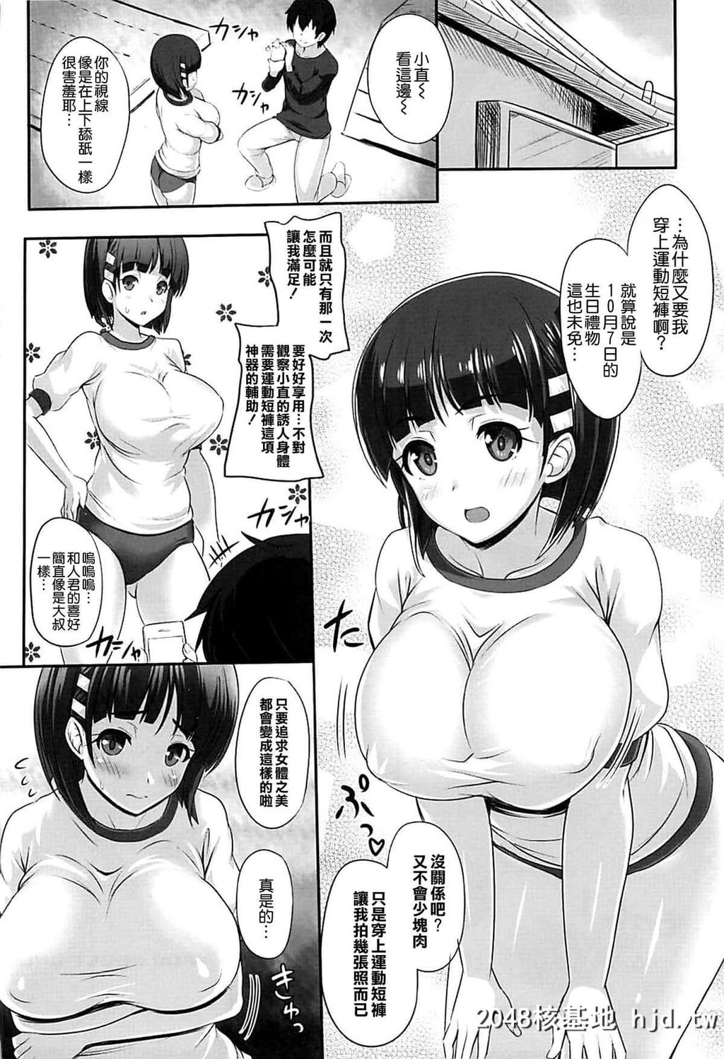 [PrimalGym[カワセセイキ]]もっと!SAOffAUTUMN第0页 作者:Publisher 帖子ID:191086 TAG:动漫图片,卡通漫畫,2048核基地