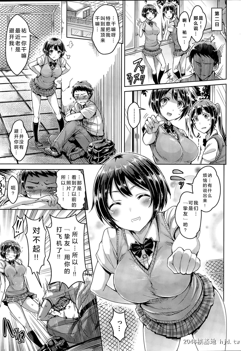 [オクモト悠太][[COMIC快楽天ビースト2015年11月号]微热なキョリ感]第0页 作者:Publisher 帖子ID:191698 TAG:动漫图片,卡通漫畫,2048核基地