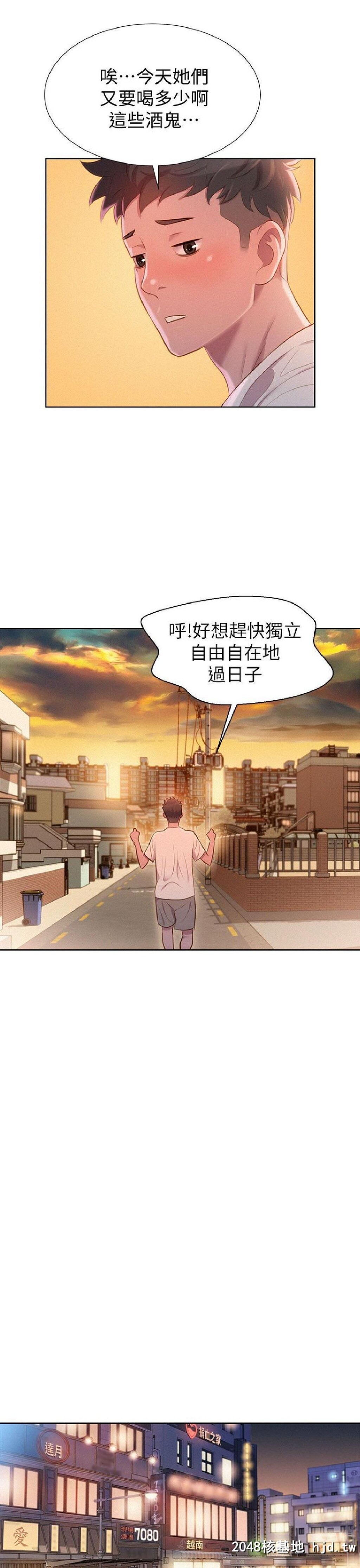 [中文][韩漫]漂亮干姊姊➤01话[44P]第1页 作者:Publisher 帖子ID:192155 TAG:动漫图片,卡通漫畫,2048核基地