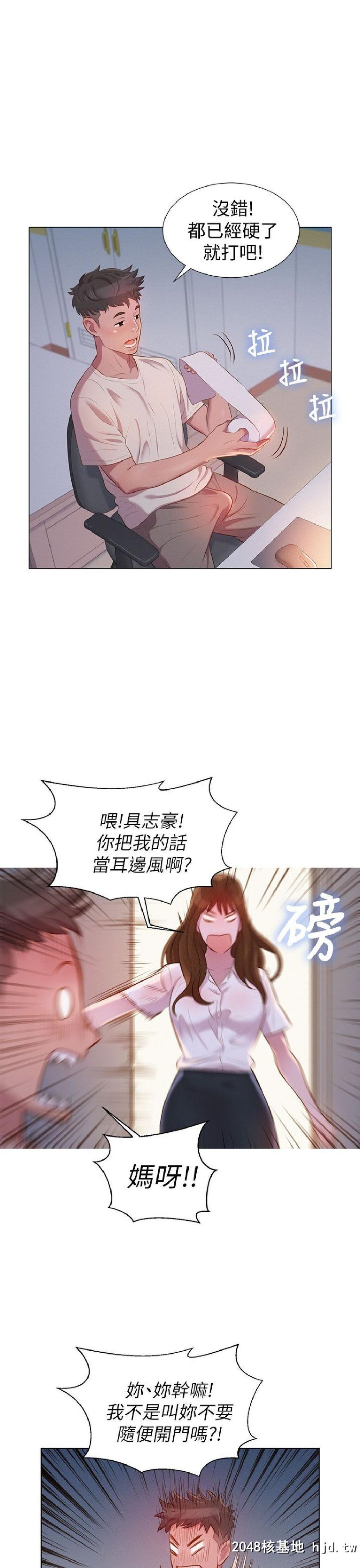 [中文][韩漫]漂亮干姊姊➤01话[44P]第1页 作者:Publisher 帖子ID:192155 TAG:动漫图片,卡通漫畫,2048核基地