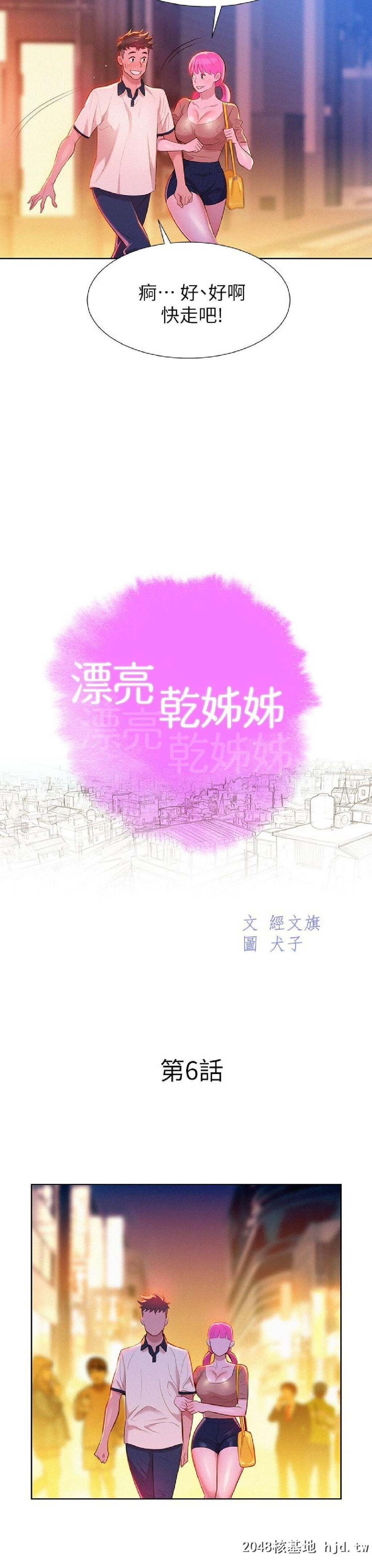 [中文][韩漫]漂亮干姊姊➤06话[31P]第1页 作者:Publisher 帖子ID:192459 TAG:动漫图片,卡通漫畫,2048核基地