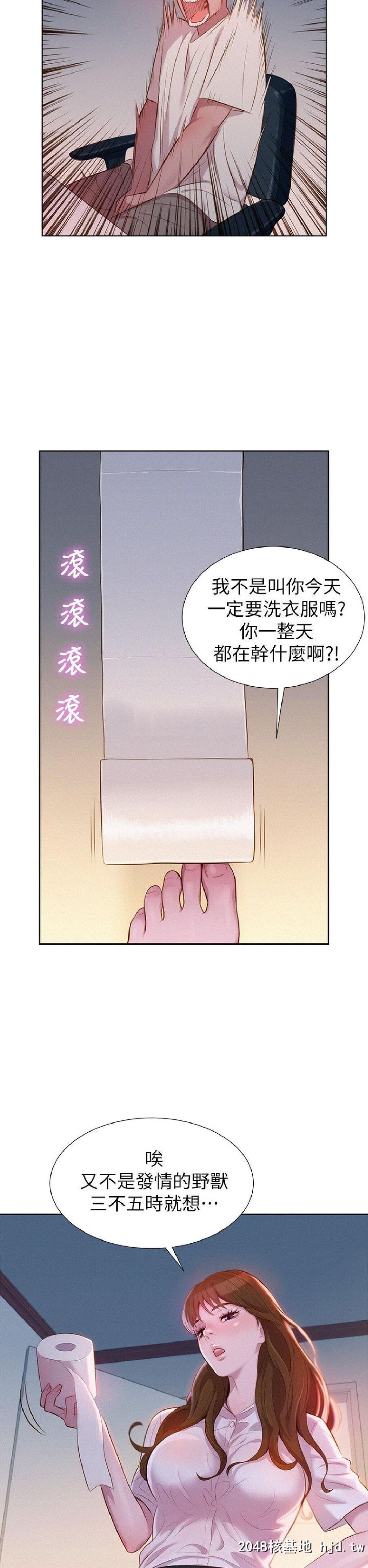 [中文][韩漫]漂亮干姊姊➤01话[44P]第1页 作者:Publisher 帖子ID:192155 TAG:动漫图片,卡通漫畫,2048核基地