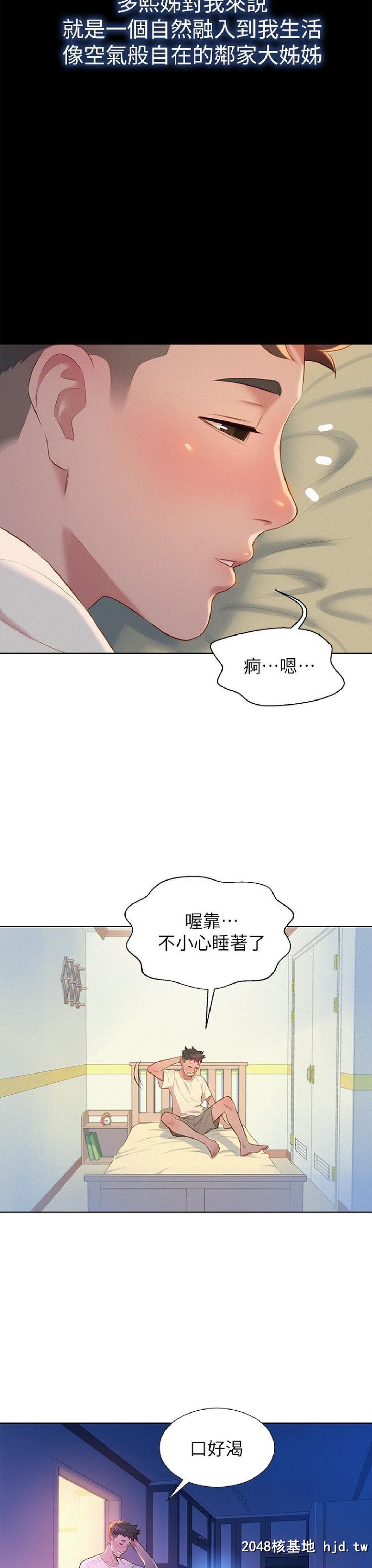 [中文][韩漫]漂亮干姊姊➤02话[34P]第1页 作者:Publisher 帖子ID:192156 TAG:动漫图片,卡通漫畫,2048核基地