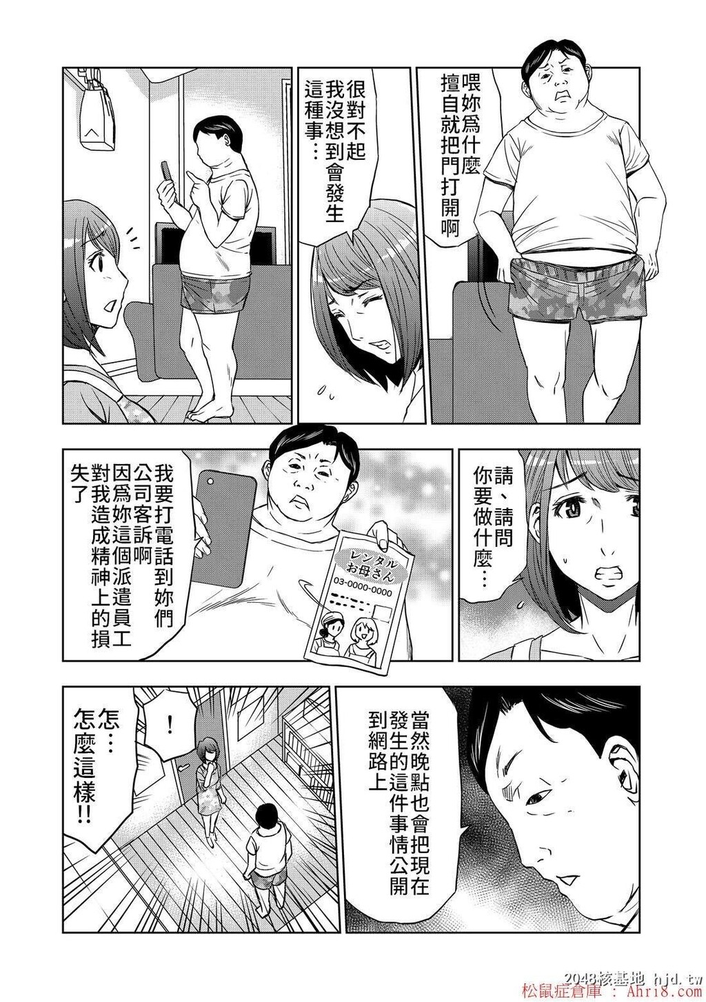 [中文][黑白][租借妈妈][32P]第0页 作者:Publisher 帖子ID:202241 TAG:动漫图片,卡通漫畫,2048核基地