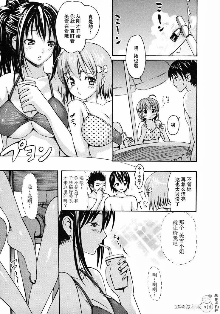 [中文][黑白]とろけるからだ度假胜地的故事[上][100P]第1页 作者:Publisher 帖子ID:202239 TAG:动漫图片,卡通漫畫,2048核基地