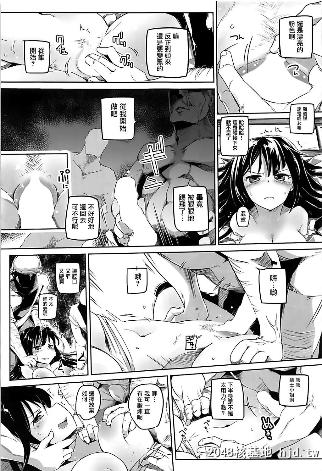 [C92][かえでもみじ[しじょっこ]]高贵なる魔道骑士はあきらめない![白猫プロジェクト]第1页 作者:Publisher 帖子ID:201484 TAG:动漫图片,卡通漫畫,2048核基地