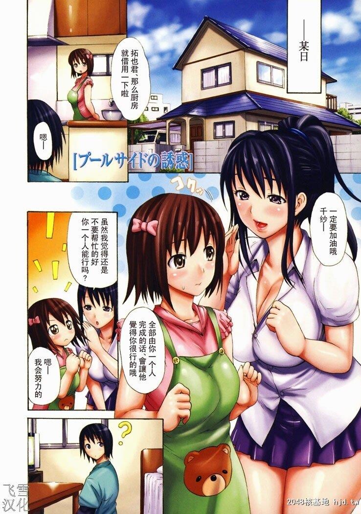 [中文][黑白]とろけるからだ度假胜地的故事[上][100P]第1页 作者:Publisher 帖子ID:202239 TAG:动漫图片,卡通漫畫,2048核基地