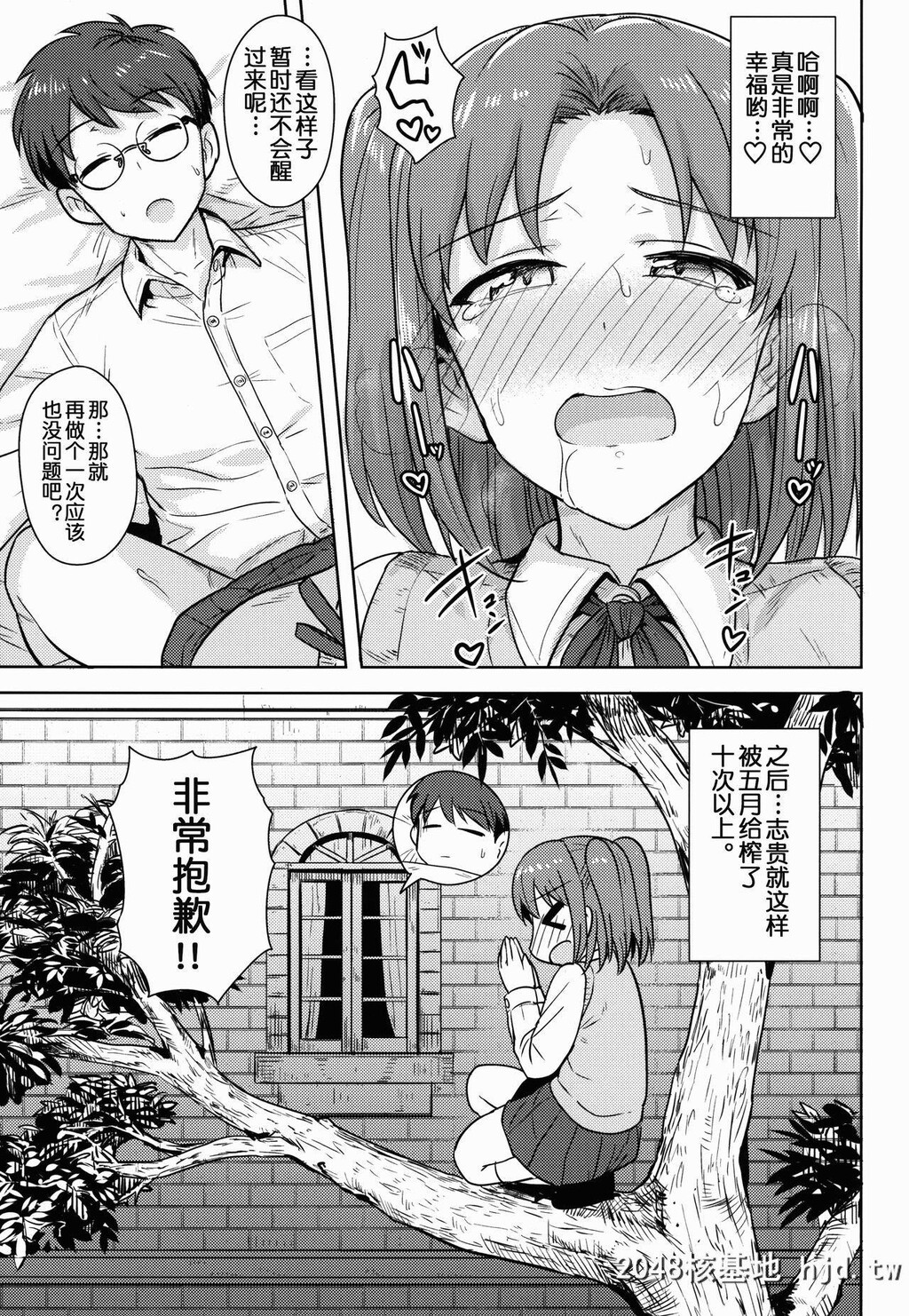 [PLANT[鹤井]]ある日の二人メルブラ编[月姫][中国翻訳]第1页 作者:Publisher 帖子ID:200881 TAG:动漫图片,卡通漫畫,2048核基地