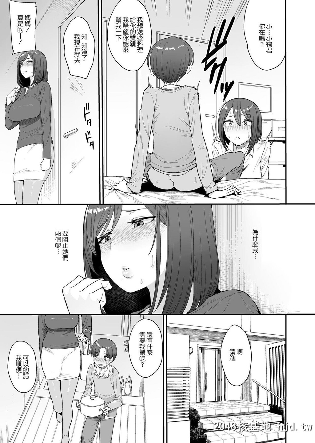 [妄想出口[右脳]]サキュバスの隣人小野宫家の母娘[38P]第0页 作者:Publisher 帖子ID:201027 TAG:动漫图片,卡通漫畫,2048核基地