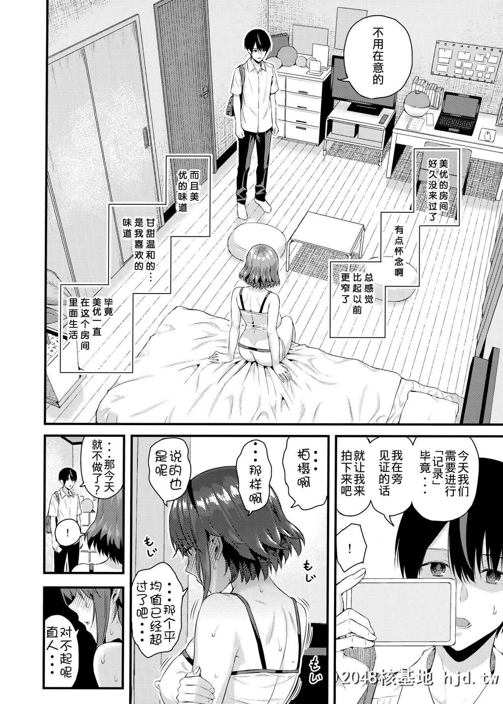 [Salt180[シオロク]]タチアイ2[27P]第0页 作者:Publisher 帖子ID:201036 TAG:动漫图片,卡通漫畫,2048核基地