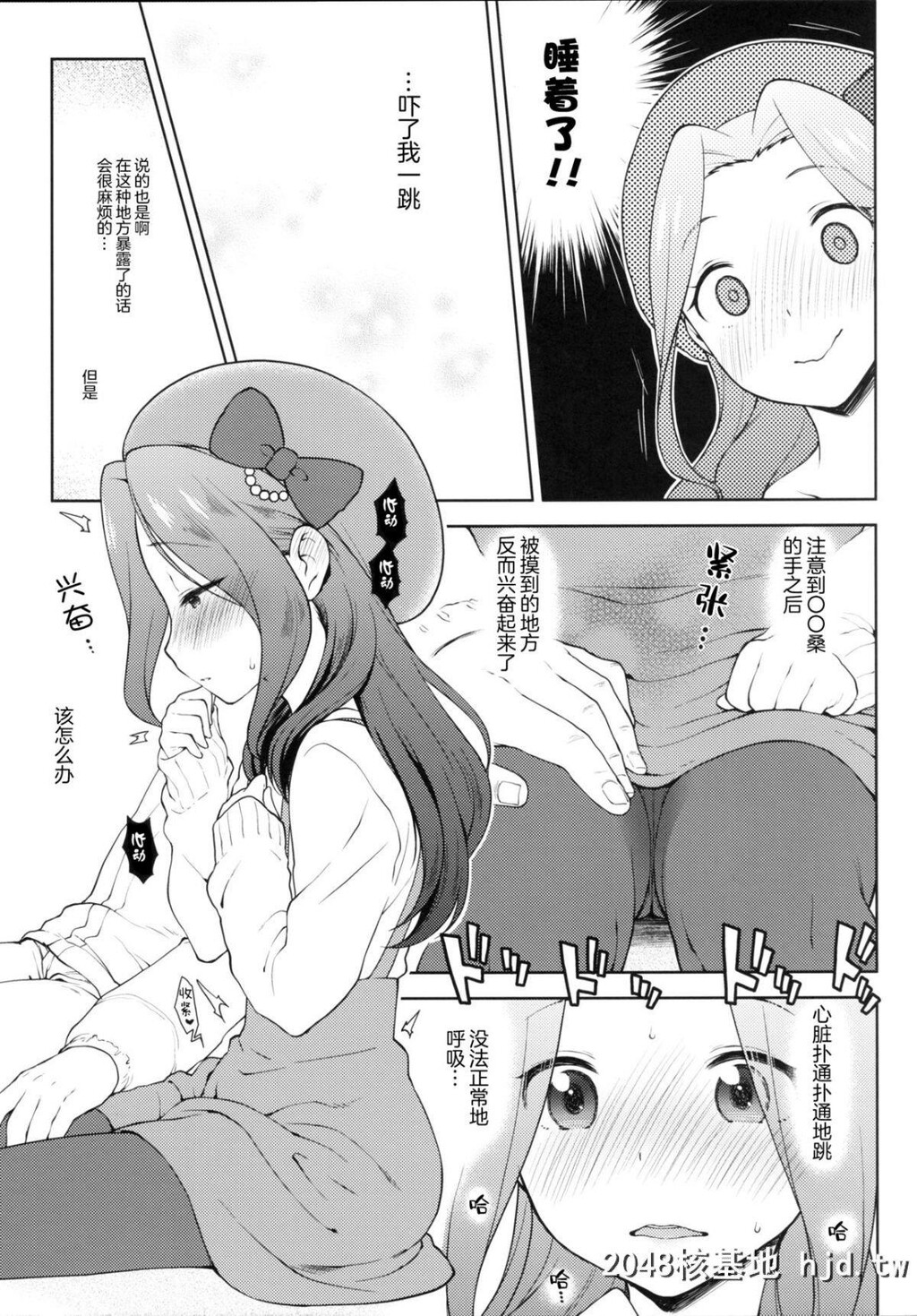 [かに家[かにゃぴぃ]]リサっぺとラブラブ[アイカツ!]第1页 作者:Publisher 帖子ID:201335 TAG:动漫图片,卡通漫畫,2048核基地