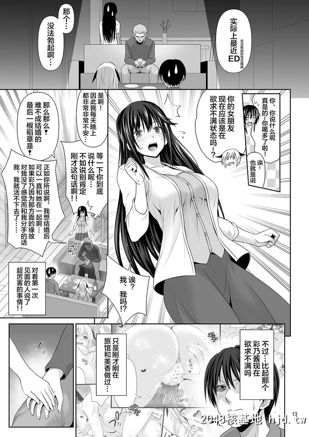 [牧野駅[牧野坂シンイチ]]セックスフレンド第1页 作者:Publisher 帖子ID:202686 TAG:动漫图片,卡通漫畫,2048核基地