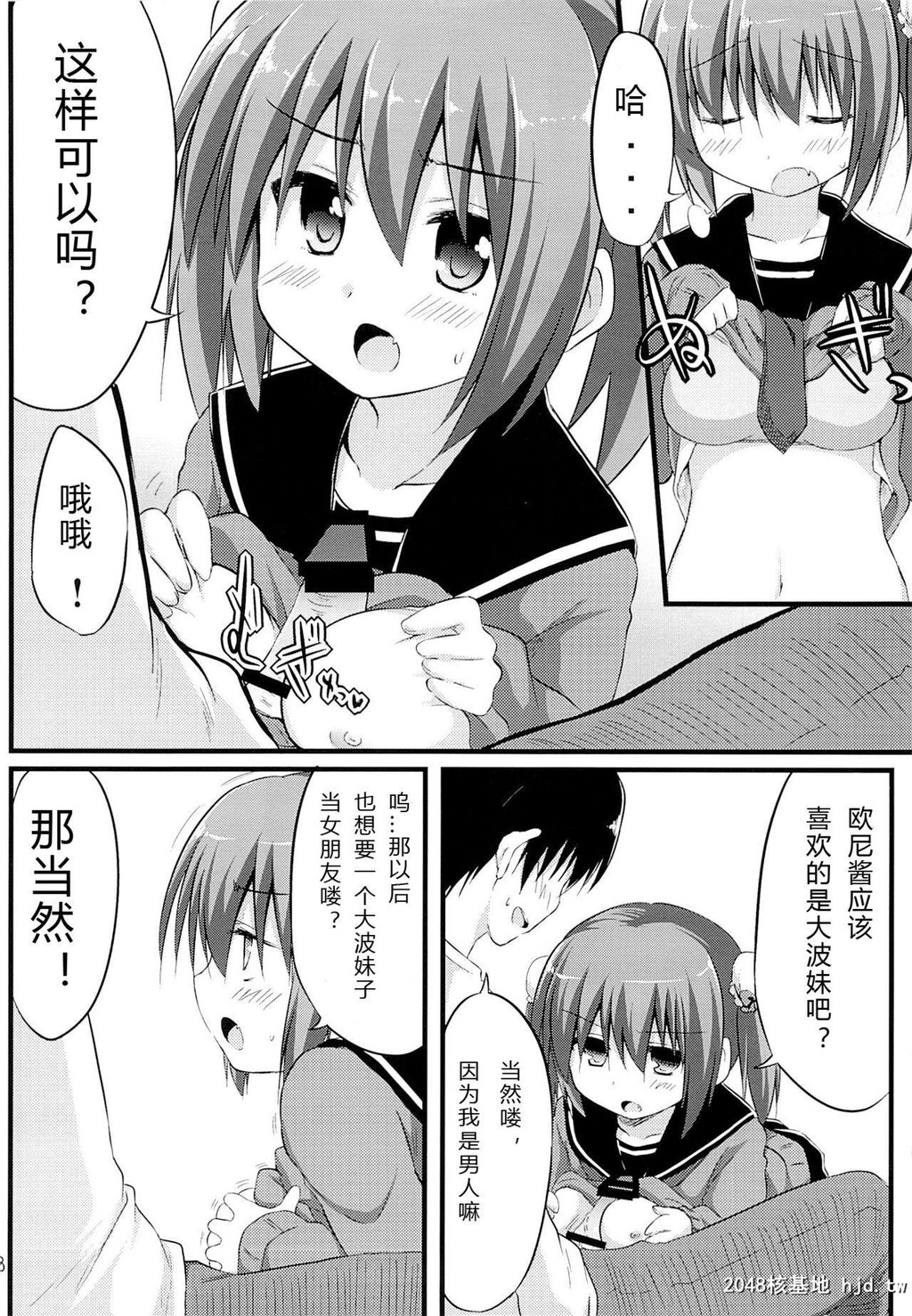 [推定部员[明音そーいち]]彼女とかいないので今日も妹にヤらせてと土下座します。[20P]第1页 作者:Publisher 帖子ID:202389 TAG:动漫图片,卡通漫畫,2048核基地