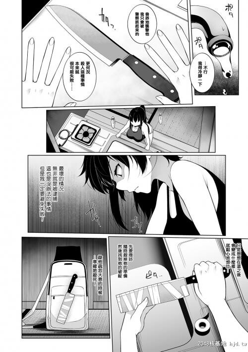 [中文][黑白][逆又练物]ヒプノブリンク催眠链接4[24P]第1页 作者:Publisher 帖子ID:204739 TAG:动漫图片,卡通漫畫,2048核基地