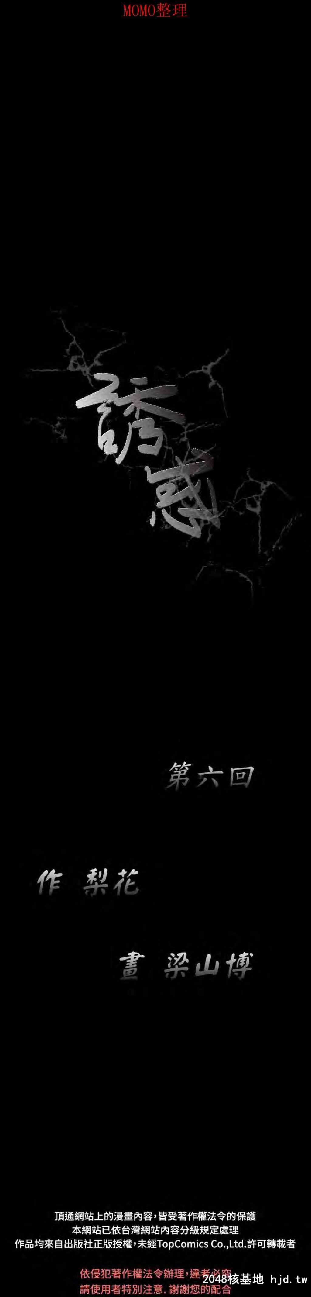 [中文][全彩韩漫]诱惑第六回[33P]第1页 作者:Publisher 帖子ID:204883 TAG:动漫图片,卡通漫畫,2048核基地