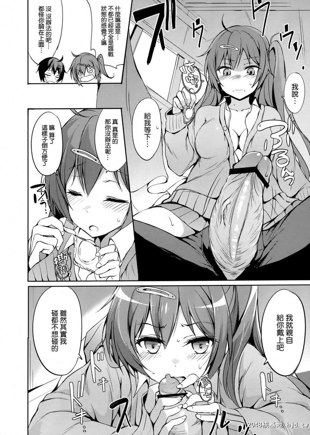 [DreamHalls![缀り]]もりっと恋してモリサマー[22P]第1页 作者:Publisher 帖子ID:204150 TAG:动漫图片,卡通漫畫,2048核基地