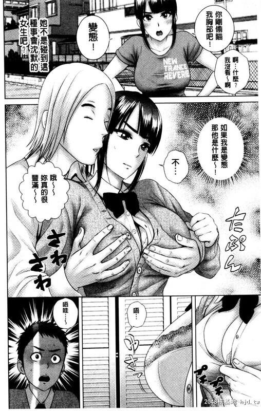 [黑白][Yamakumo]Closet衣柜外的淫景[上][97P]第1页 作者:Publisher 帖子ID:202843 TAG:动漫图片,卡通漫畫,2048核基地