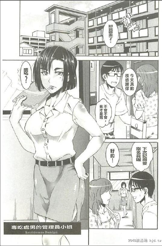 [中文][黑白][Tamaki]豊润マンゴォ[23P]第0页 作者:Publisher 帖子ID:203420 TAG:动漫图片,卡通漫畫,2048核基地