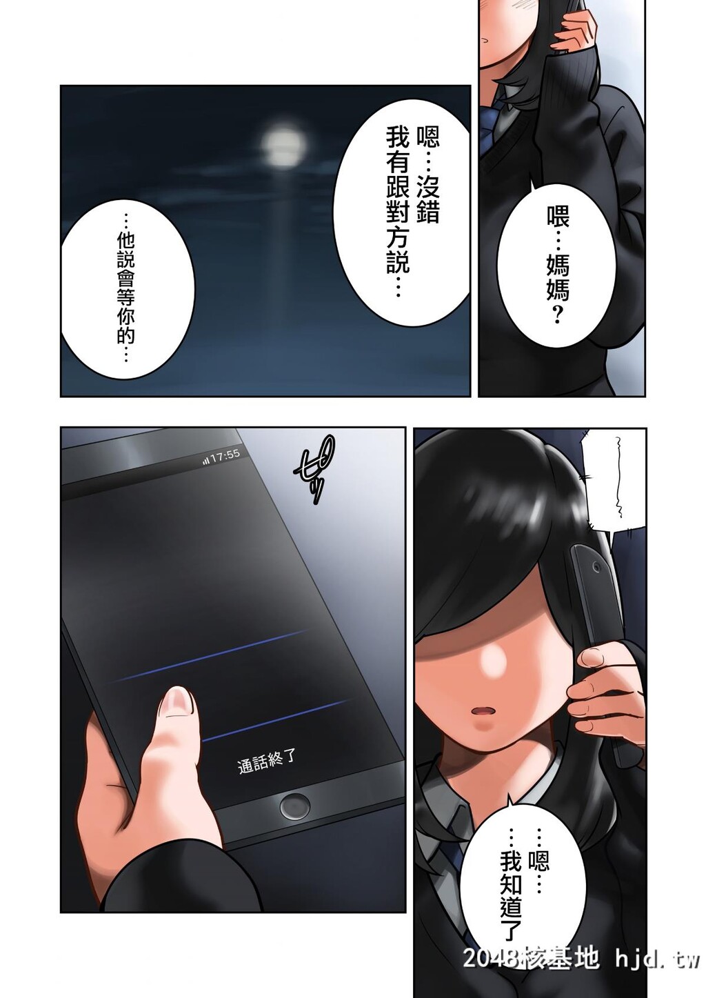 [彩漫]WakeariNaKanojo第1页 作者:Publisher 帖子ID:203427 TAG:动漫图片,卡通漫畫,2048核基地