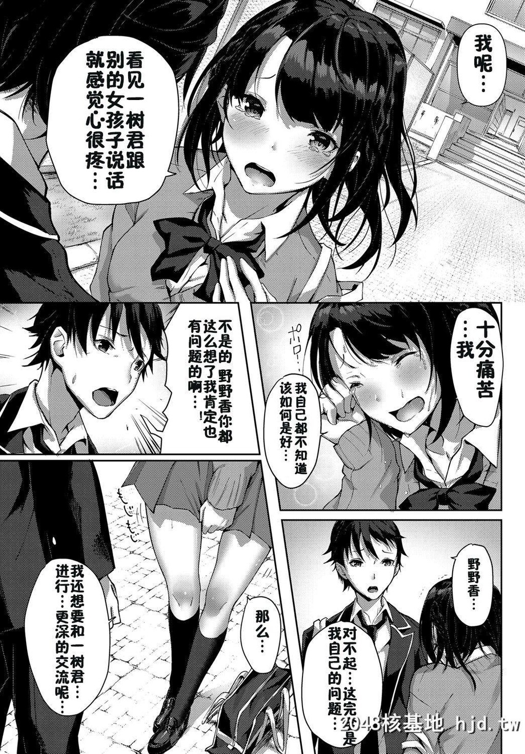 [佐原玄清]うちのヤンデレ彼女はいかがですか？[COMICアンスリウム2018年11月号]第0页 作者:Publisher 帖子ID:203858 TAG:动漫图片,卡通漫畫,2048核基地