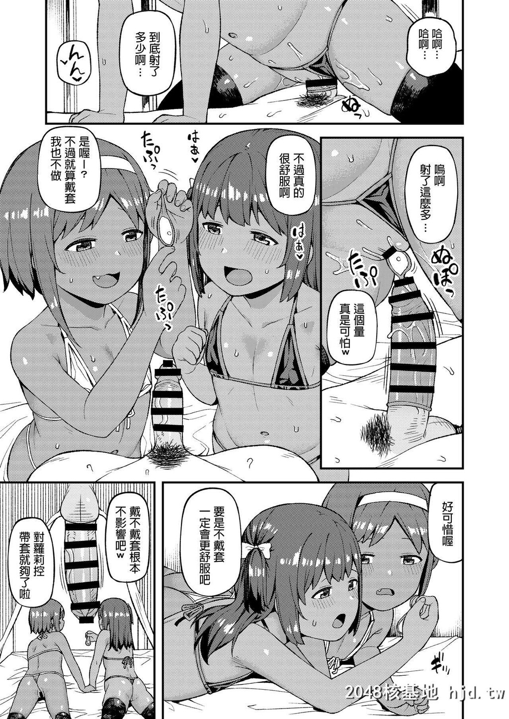 [ぴるぽろー[廃狼]]メスガキはしょせんめす第1页 作者:Publisher 帖子ID:205183 TAG:动漫图片,卡通漫畫,2048核基地