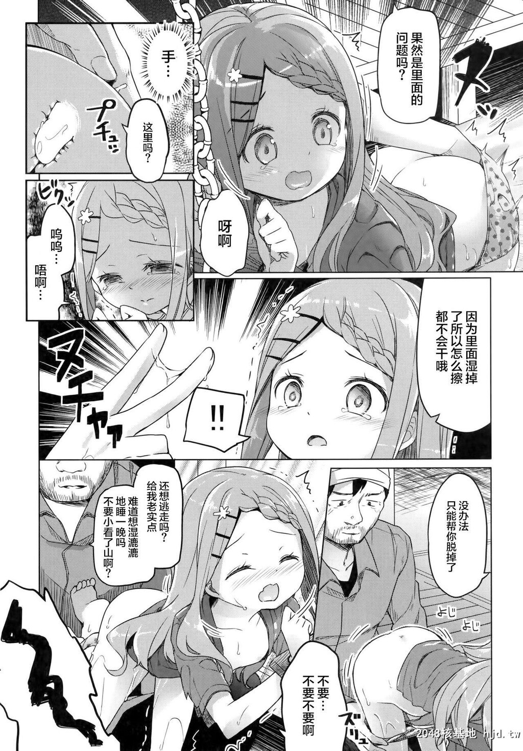 [中文]ヤマノジケン第1页 作者:Publisher 帖子ID:205619 TAG:动漫图片,卡通漫畫,2048核基地