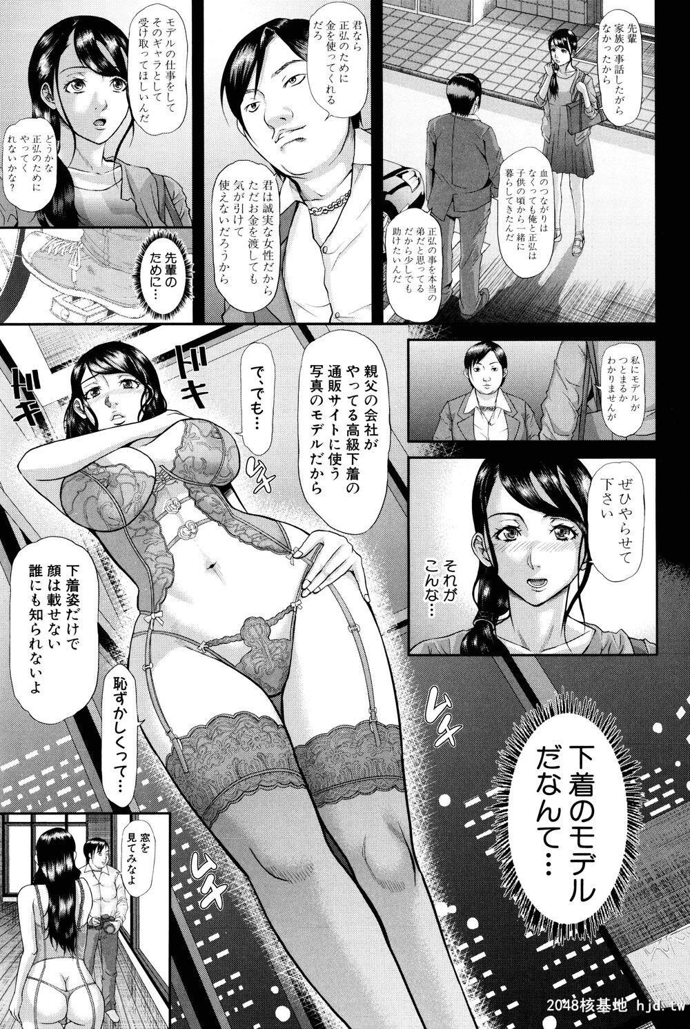 [成年コミック][骨太男爵]淫脳改造プログラム～母娘絶顶カルト堕ち～[别スキャン]4第1页 作者:Publisher 帖子ID:205478 TAG:动漫图片,卡通漫畫,2048核基地